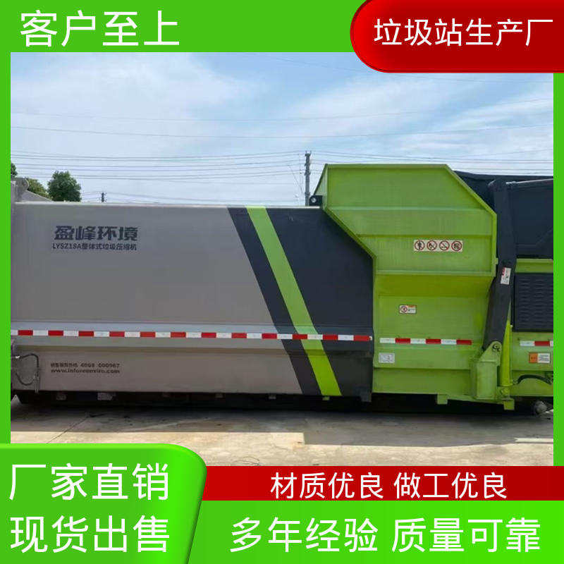 大型智能压缩机设备 20方 水平分体垃圾站 各型号均可定制