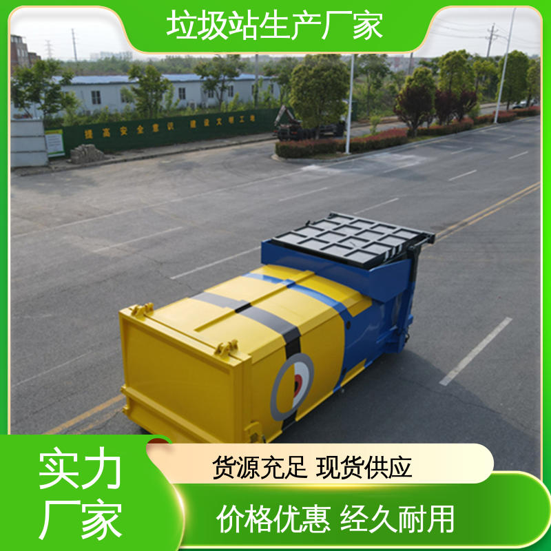 大型智能压缩机设备 16方 移动垃圾站 工厂直售 售后可靠