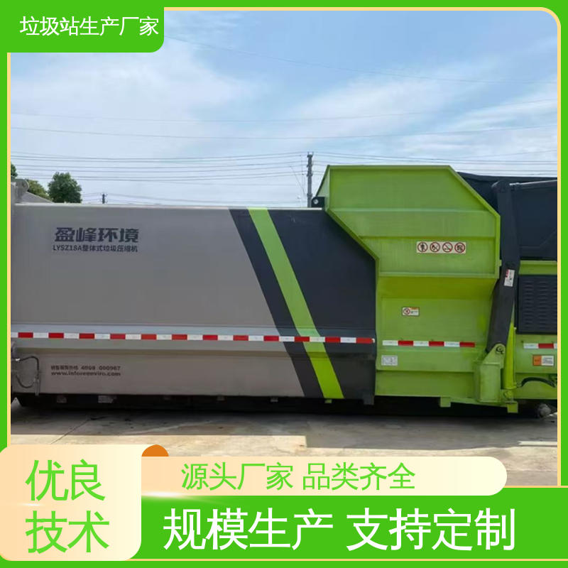 大型智能压缩机设备 10方 移动垃圾站 不同类型均可定制