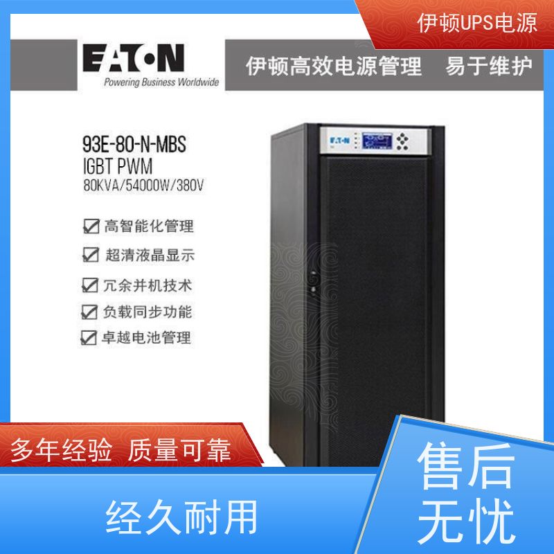 Eaton伊顿UPS 93E-15U-N-MBS 三进单出 外接电池 厂价批发