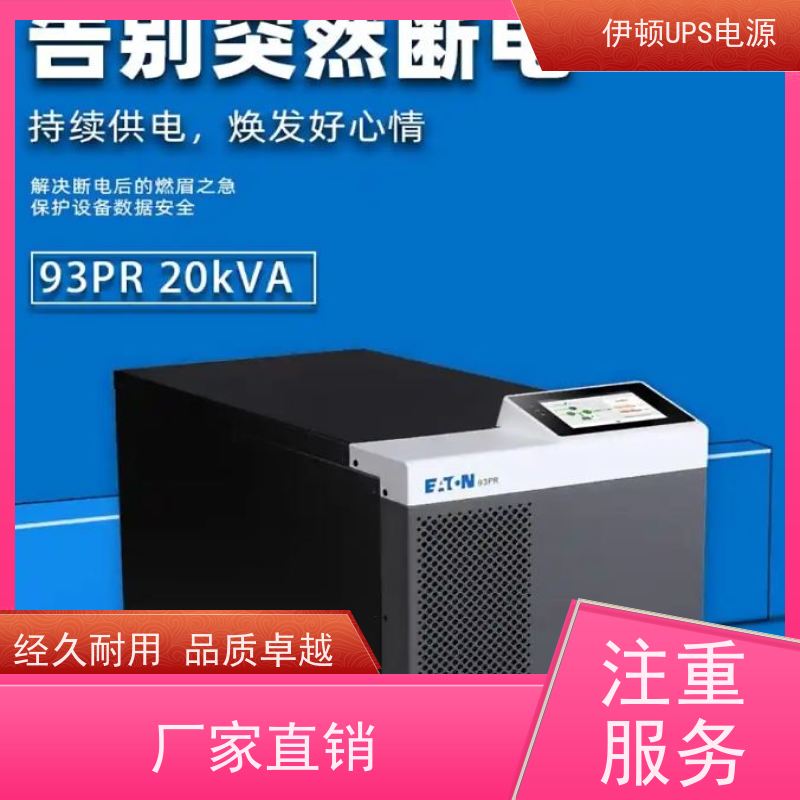 伊顿电池 UPS DX2000CNXL 机架式 城堡系列 库存充足