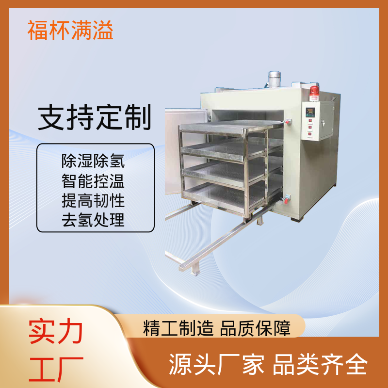快速升温技术 电热式除氢炉 适用范围广泛 福杯满溢