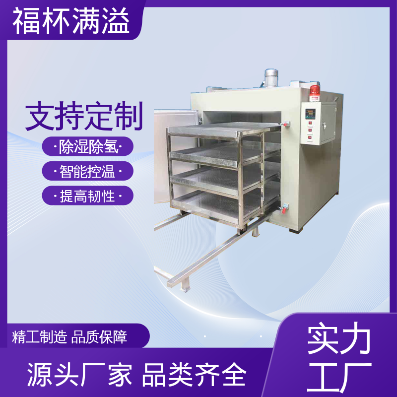 热风循环提升效率 电热式除氢炉 使用寿命长 福杯满溢