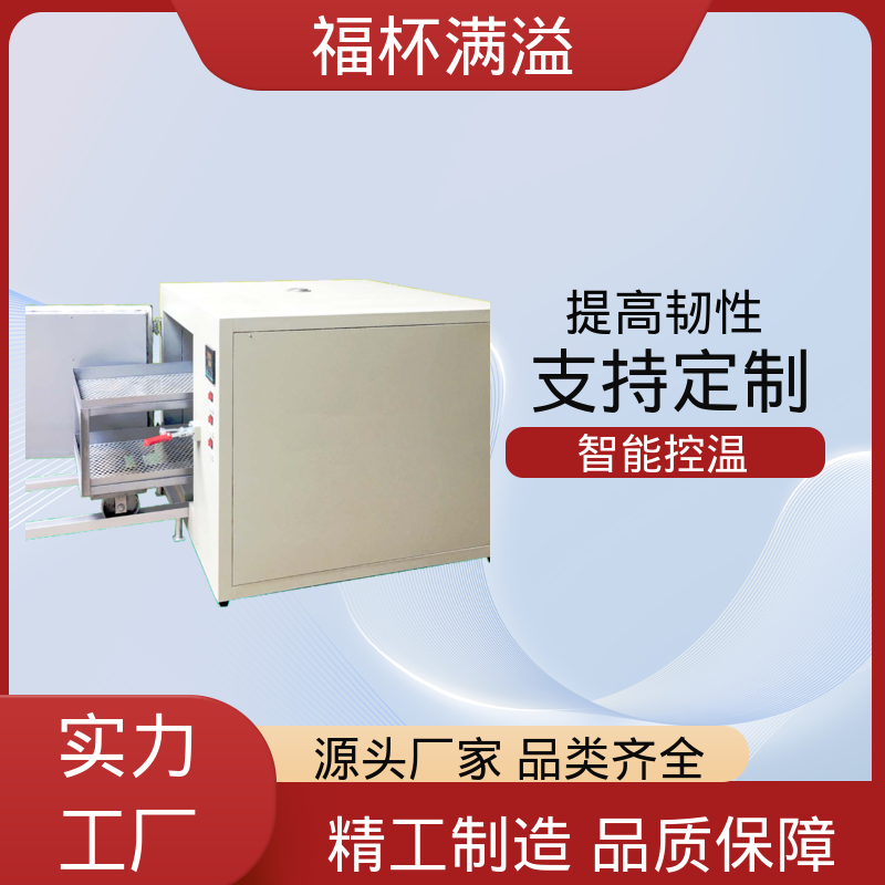 节能设计省电耐用 去氢炉 使用寿命长 福杯满溢