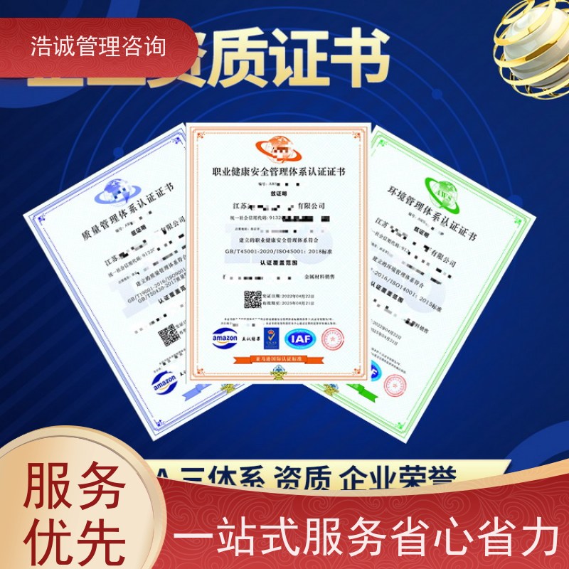 浩诚咨询代办 二次供水设施清洗养护 能力等级证书 正规机构颁发