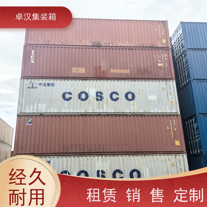 宁 波20尺密闭集装箱出租出售 海运冷藏箱租期灵活