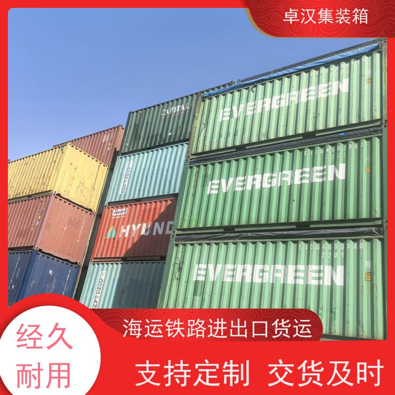 广 州海运冷藏箱 20尺密闭集装箱出租出售可改装 规格齐全