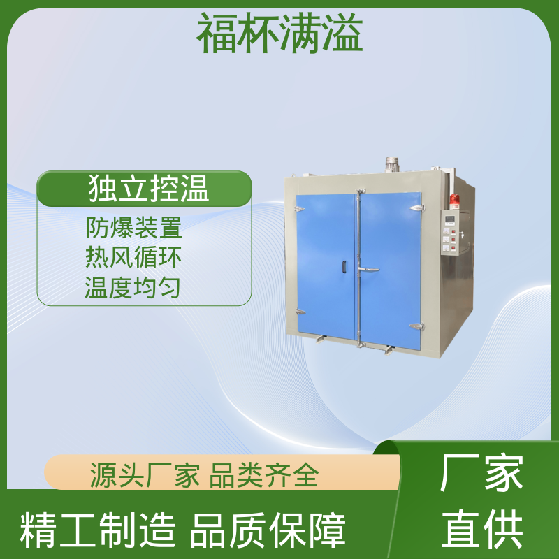 高温冷水马达 大型电机烘干箱 连续作业 福杯满溢