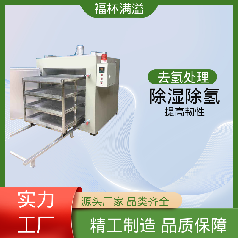 热效率提升明显 五金除氢炉 多层推车型 福杯满溢