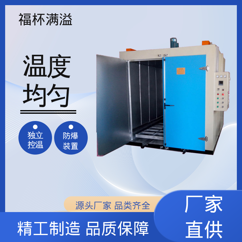 大型热处理烘房烤房 电机浸漆烘箱 不锈钢加热管 福杯满溢