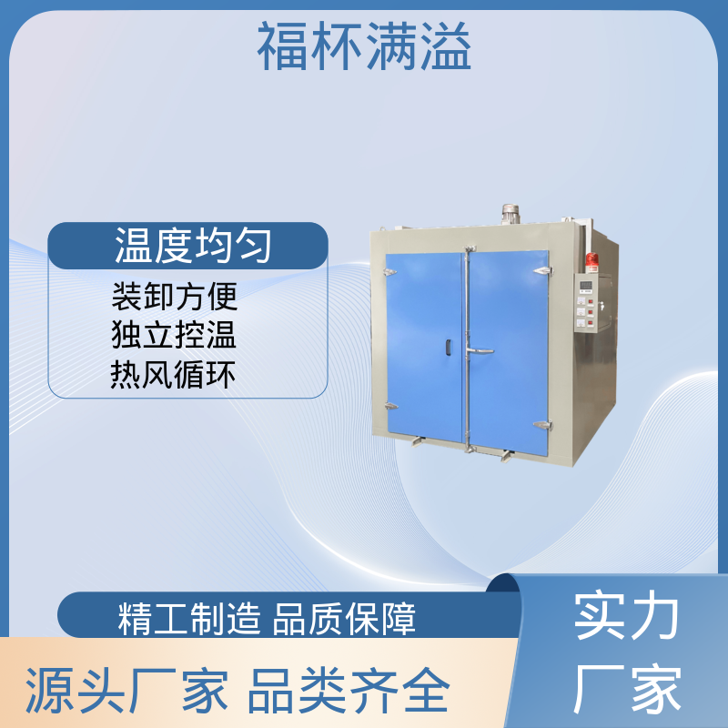 工业不锈钢大型烘干箱 电机烤箱 数显仪表 福杯满溢