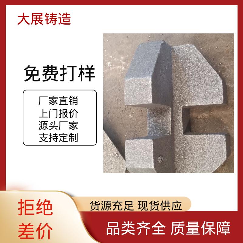 不易氧化 环保材料 铸钢毛坯成品一体化 五金非标零配件 大展生产