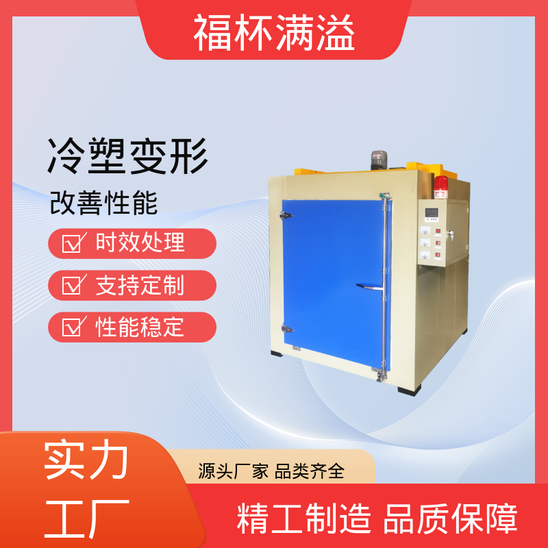 工业铝铸件型材 铝制品时效炉 升温速度快 福杯满溢