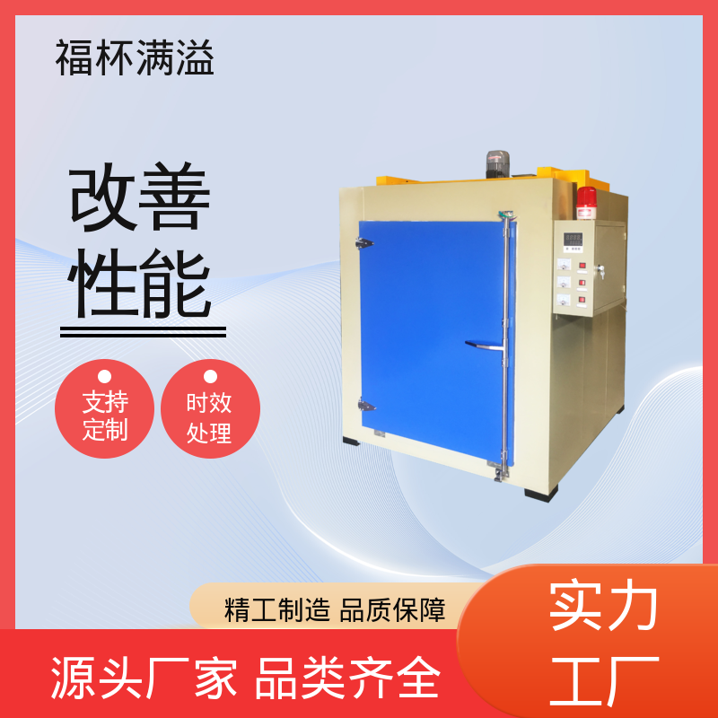 智能操作界面 铝制品时效炉 持久耐用 福杯满溢