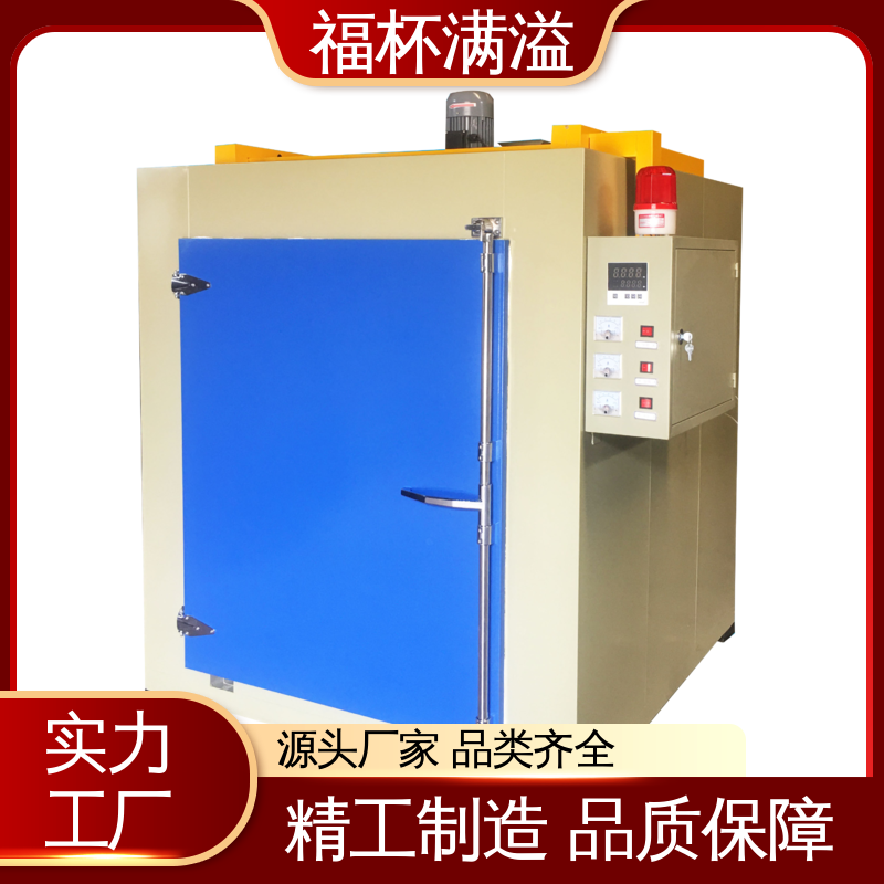 高效节能新型铝合金挤压加热炉 模具时效炉 经久耐用 福杯满溢