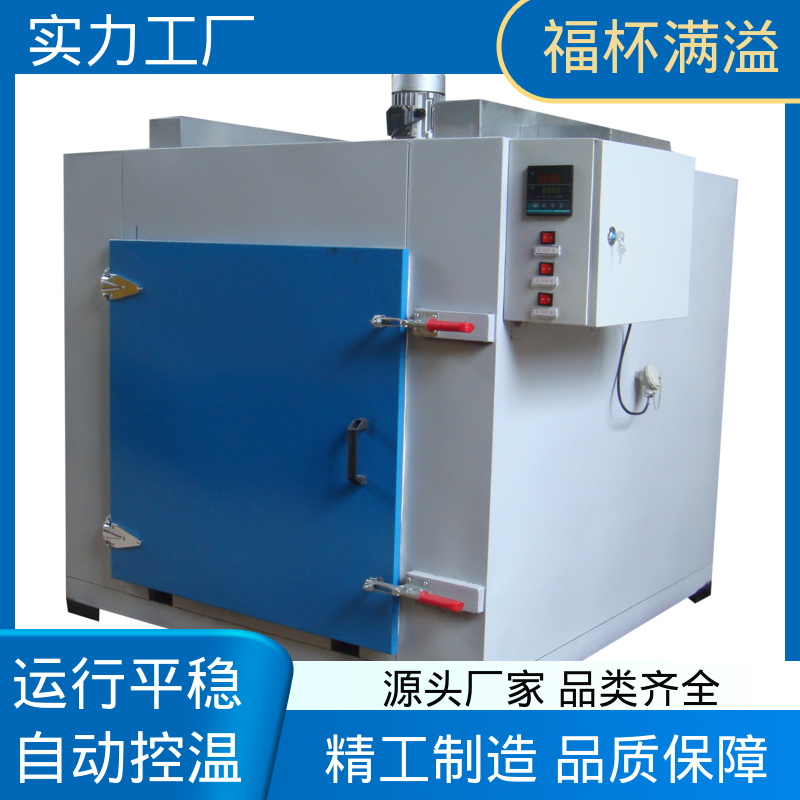 热风循环提升效率 模具时效炉 不易开裂 福杯满溢