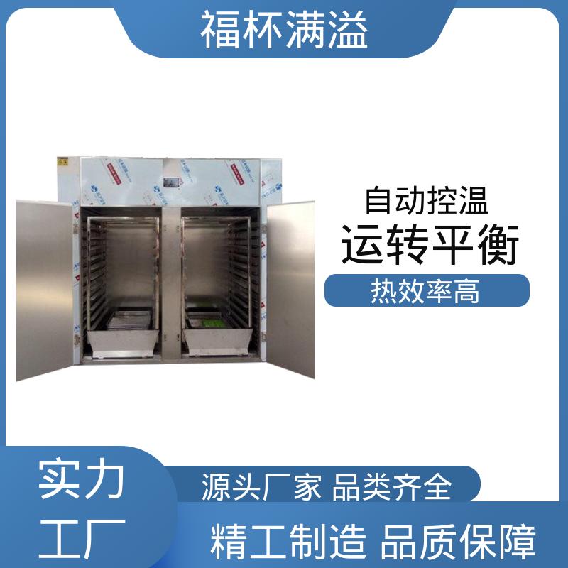 自带烘车 烘盘尺寸统一 热风循环干燥箱 节约能源 福杯满溢