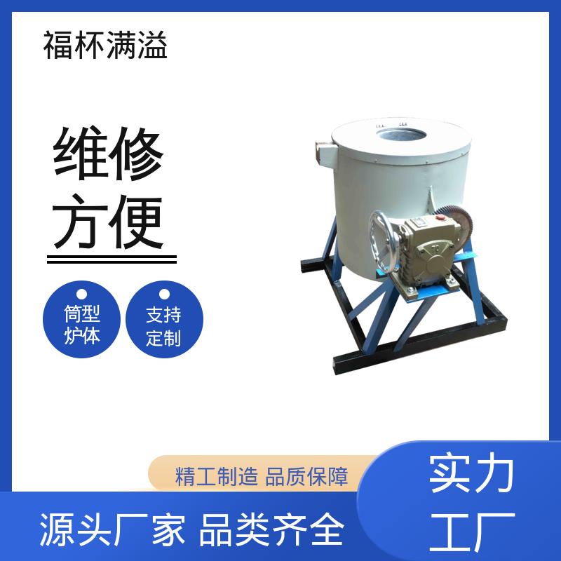 工业热处理设备 熔铝电炉 抗侵蚀耐腐蚀 福杯满溢
