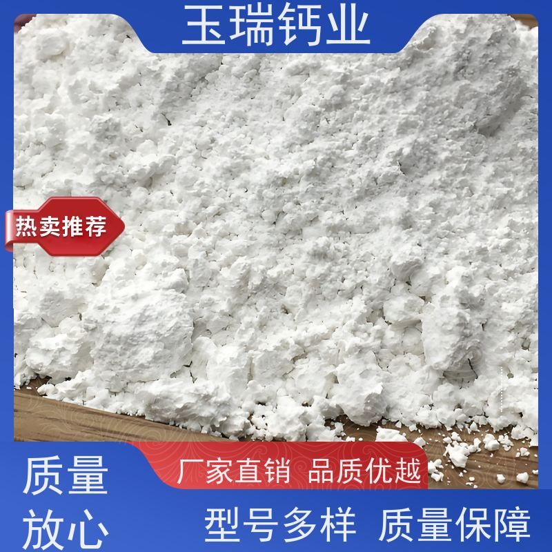玉瑞钙业 重质碳酸钙 200目 防火涂料添加工业级油漆塑料 325目重钙
