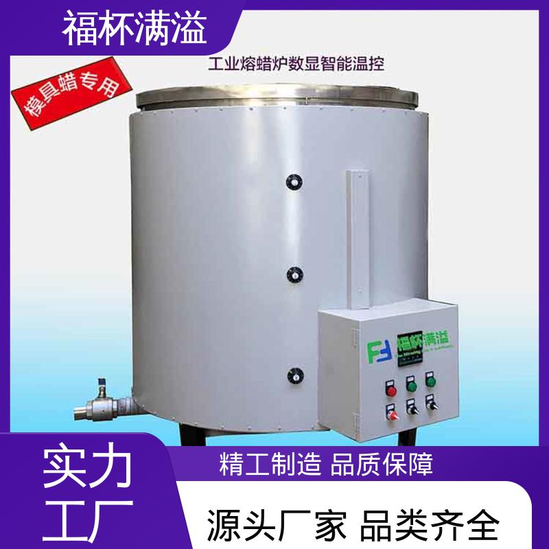 独立加热控制 筒状结构 石蜡熔化箱 性能稳定 福杯满溢