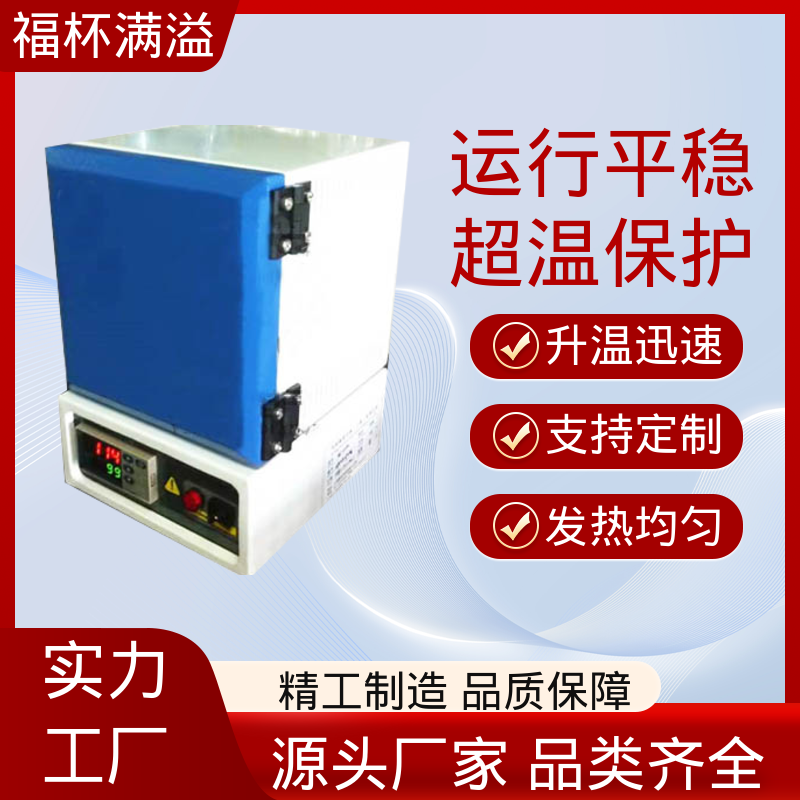 可编程温控仪表 实验室电阻炉 控温精准 福杯满溢