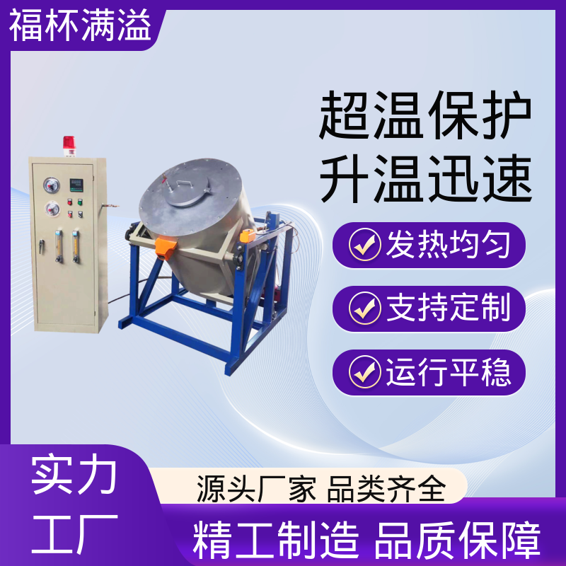 高温热处理 触摸屏控制 箱式炉 操作简便 福杯满溢