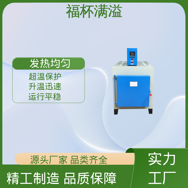 温度可达1200℃ 实验室用 箱式电阻炉 密封性好 福杯满溢