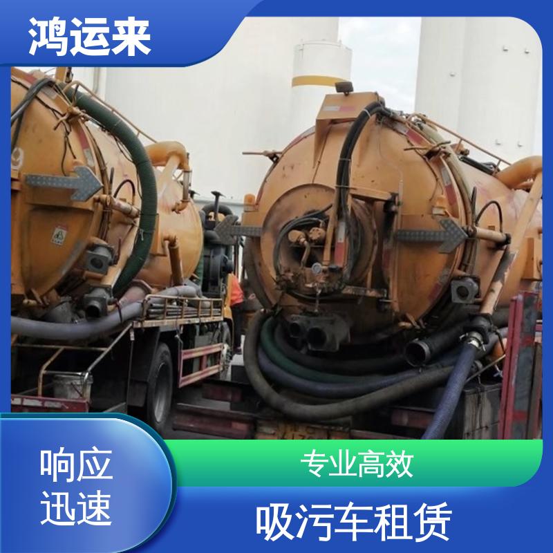 邱 县鸡 泽县 泥罐车出租 污水沉淀池清淤 有限空间作业