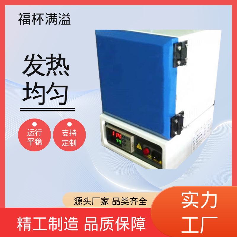 箱式电阻炉陶瓷纤维 台车电阻炉 易于掌握 福杯满溢