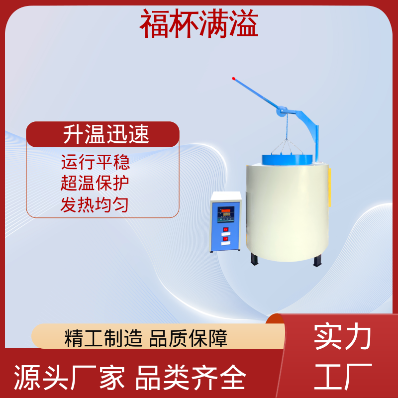 升降温度速度快 智能马弗炉 精准控温 福杯满溢