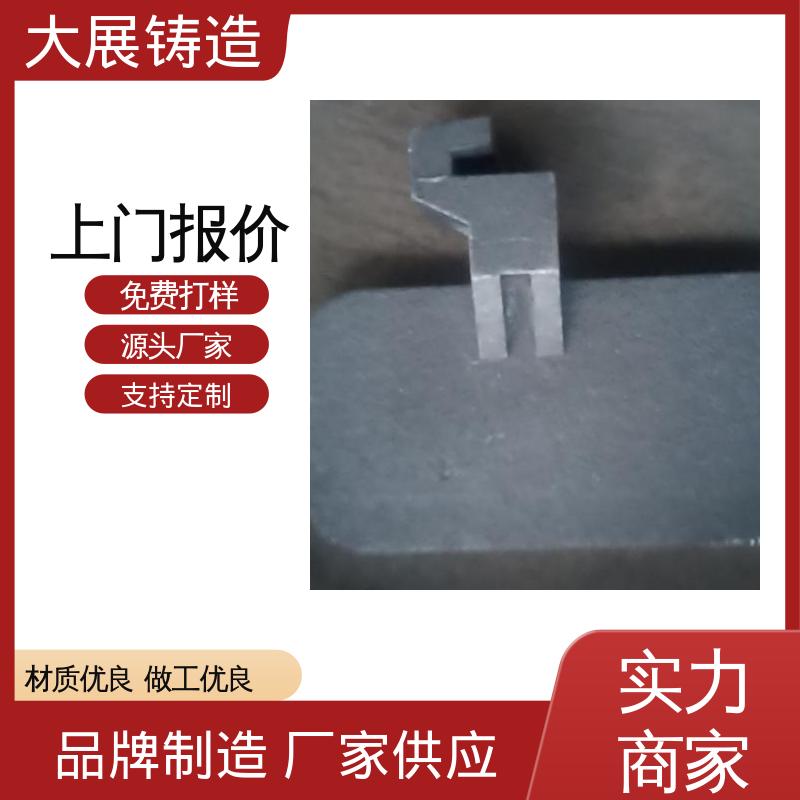 大展供应 耐高温耐磨损 使用时间长 工程机械配件 铸钢毛坯成品一体化 