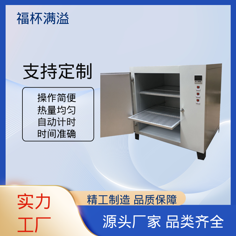 供应工业用热风循环烘箱 实验室设备 经久耐用 福杯满溢