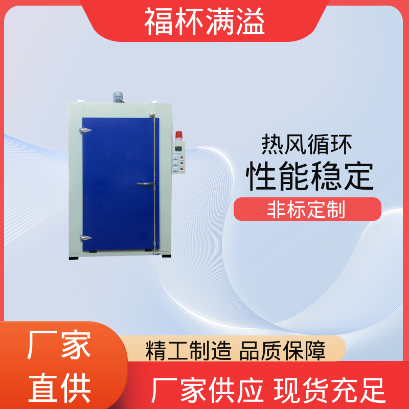 不锈钢加热管 恒温鼓风 树脂烘干设备 性能稳定 福杯满溢