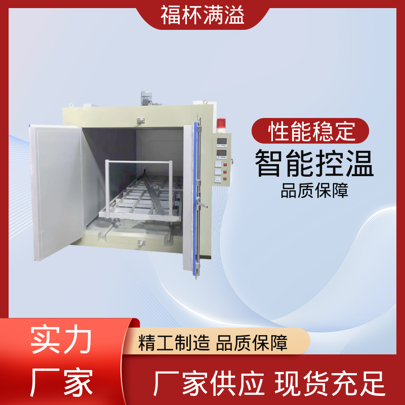 装有轨道配备装载工件 树脂硬化设备 性能稳定 福杯满溢