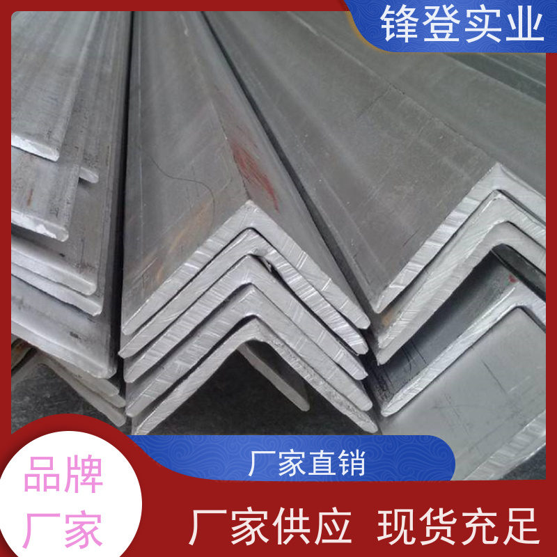 锋登实业 Q235B 耐腐蚀性好 可承接工程 平整镀锌角钢