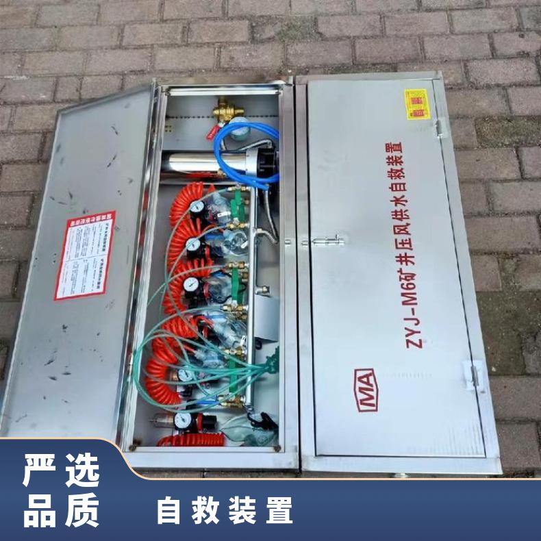 矿井供水自救装置提供必要的呼吸用气和饮用水