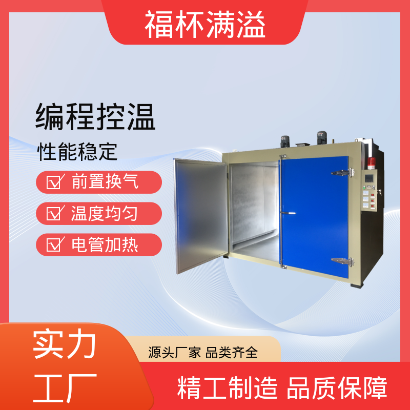 热风循环推车款节能烤箱 油桶固化工业烘箱 承重强 福杯满溢