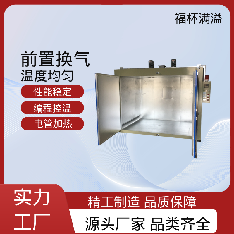 热风循环推车款节能烤箱 化学原料预热炉 维修方便 福杯满溢