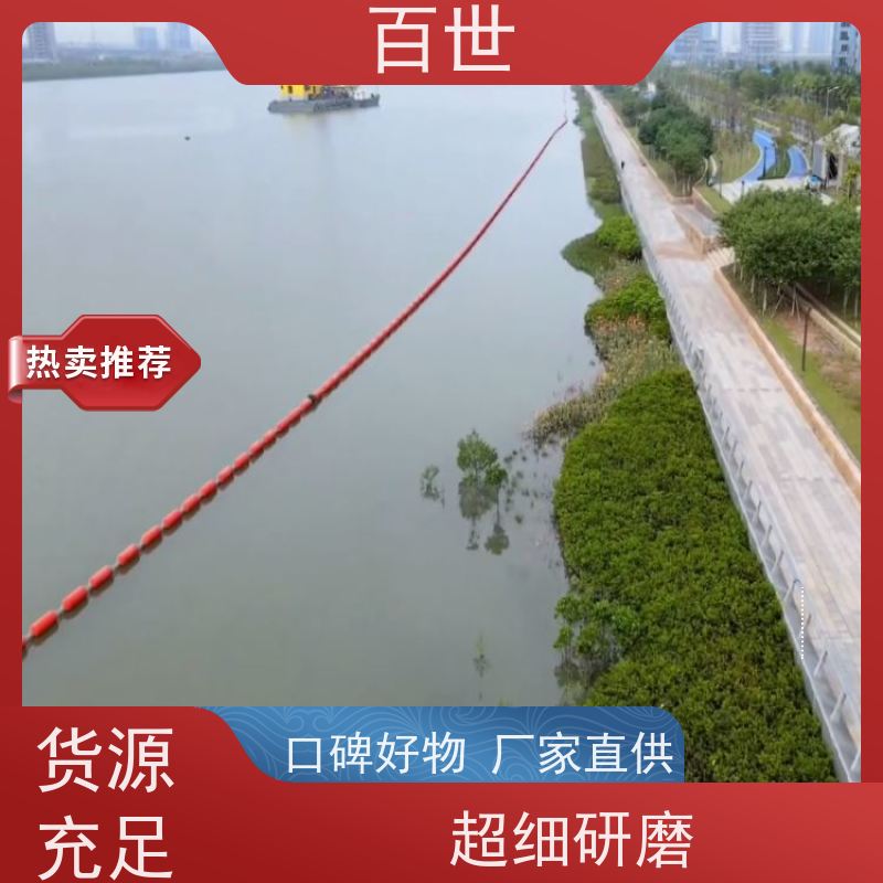 百世 泥石流多发区 拦船浮体 防洪排涝 生态友好材质