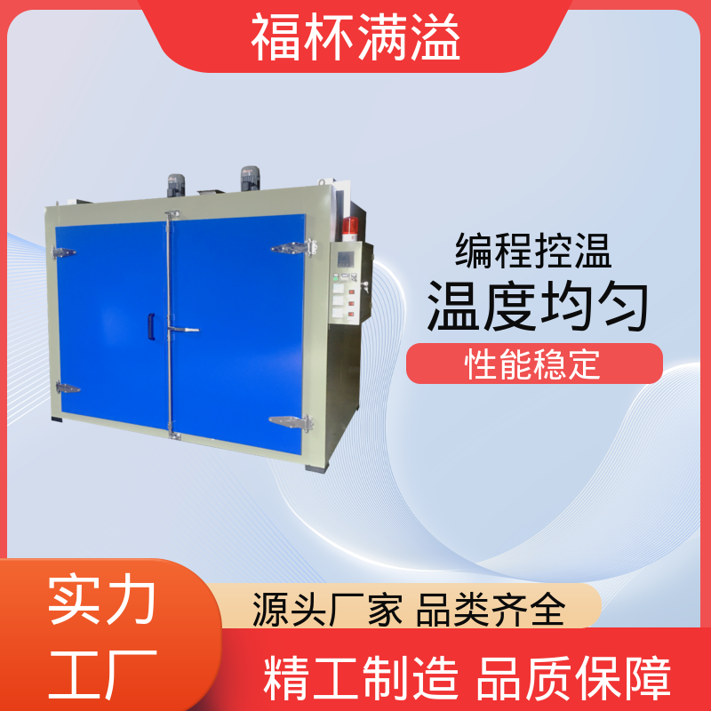 化工干燥设备 工业原料预热油桶专用烘箱 运行稳定 福杯满溢