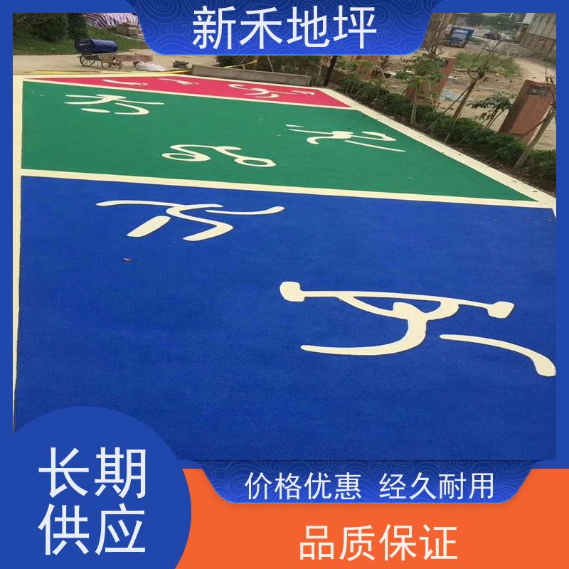 供应中小学跑道材料小区公园彩色塑胶地面减震防滑地面
