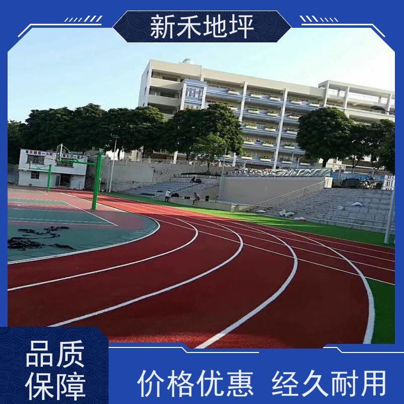 epdm塑胶地面跑道地坪厂家 学校操场公园小区弹性运动地面