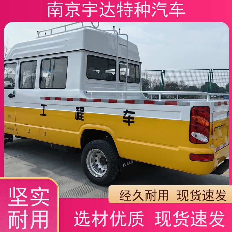 依维柯9座工程车 燃气救险车 蓝牌 型号：NJ5046XGCZ5A-2 现车速发