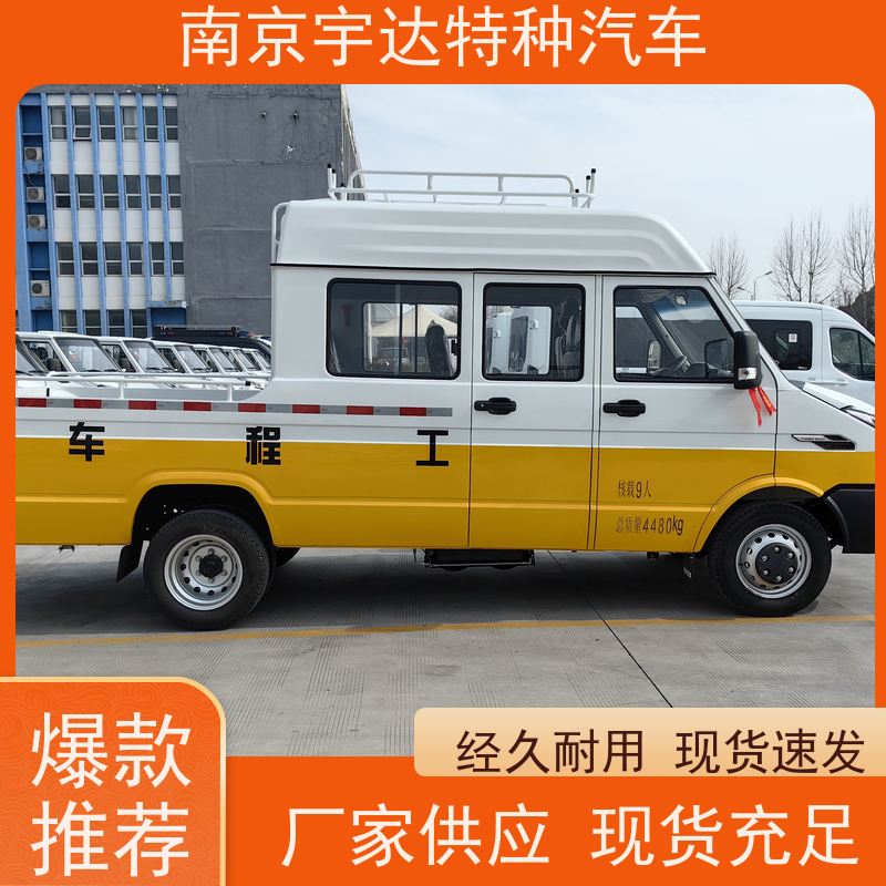 依维柯得意工程车 燃气应急抢修车 国六排放 6-9人 质量保证