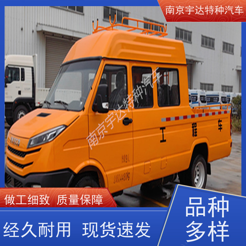 依维柯牌工程车 国六排放 型号：NJ5046XGCZ5A-2 质量保证