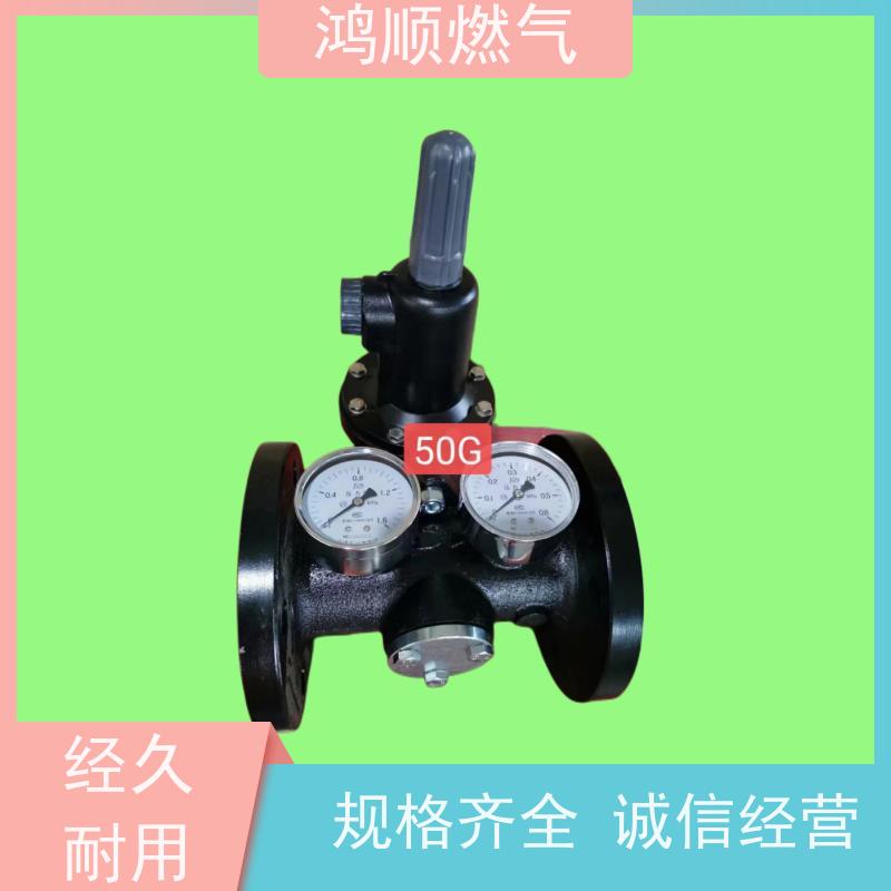 鸿顺 厂家 燃气调压阀 运行稳定易维护 规格齐全