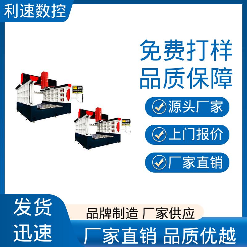 厂家直供 龙门式数控钻孔机 经久耐用 利速机械