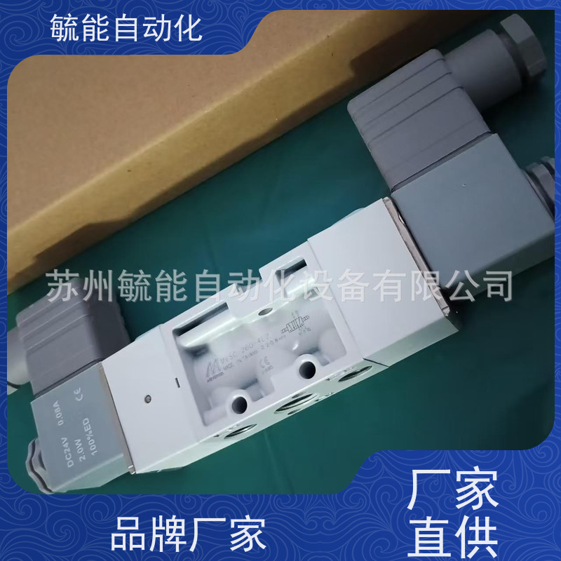 全新台湾金器MINDMAN NAMUR电磁阀MVSC-260-4E2R DC24V