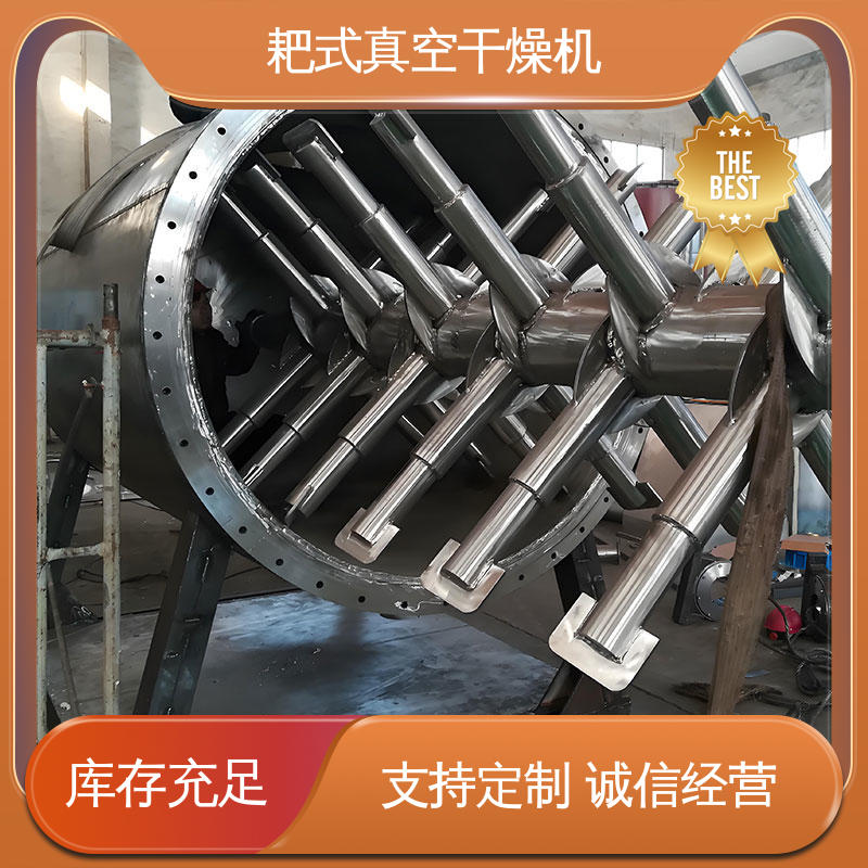 即诚环保 一机多用 染料耙式干燥机 精准控温 适用于饲料、化肥等行业