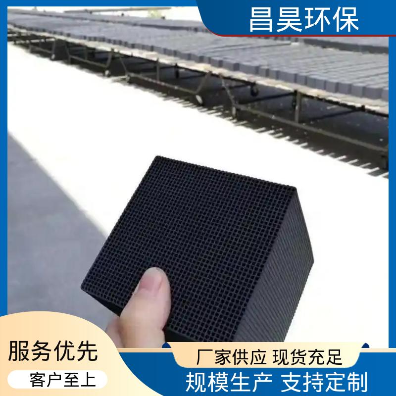 昌昊 水分含量≤5% 蜂窝活性炭600碘值 直通孔道规则不易堵塞